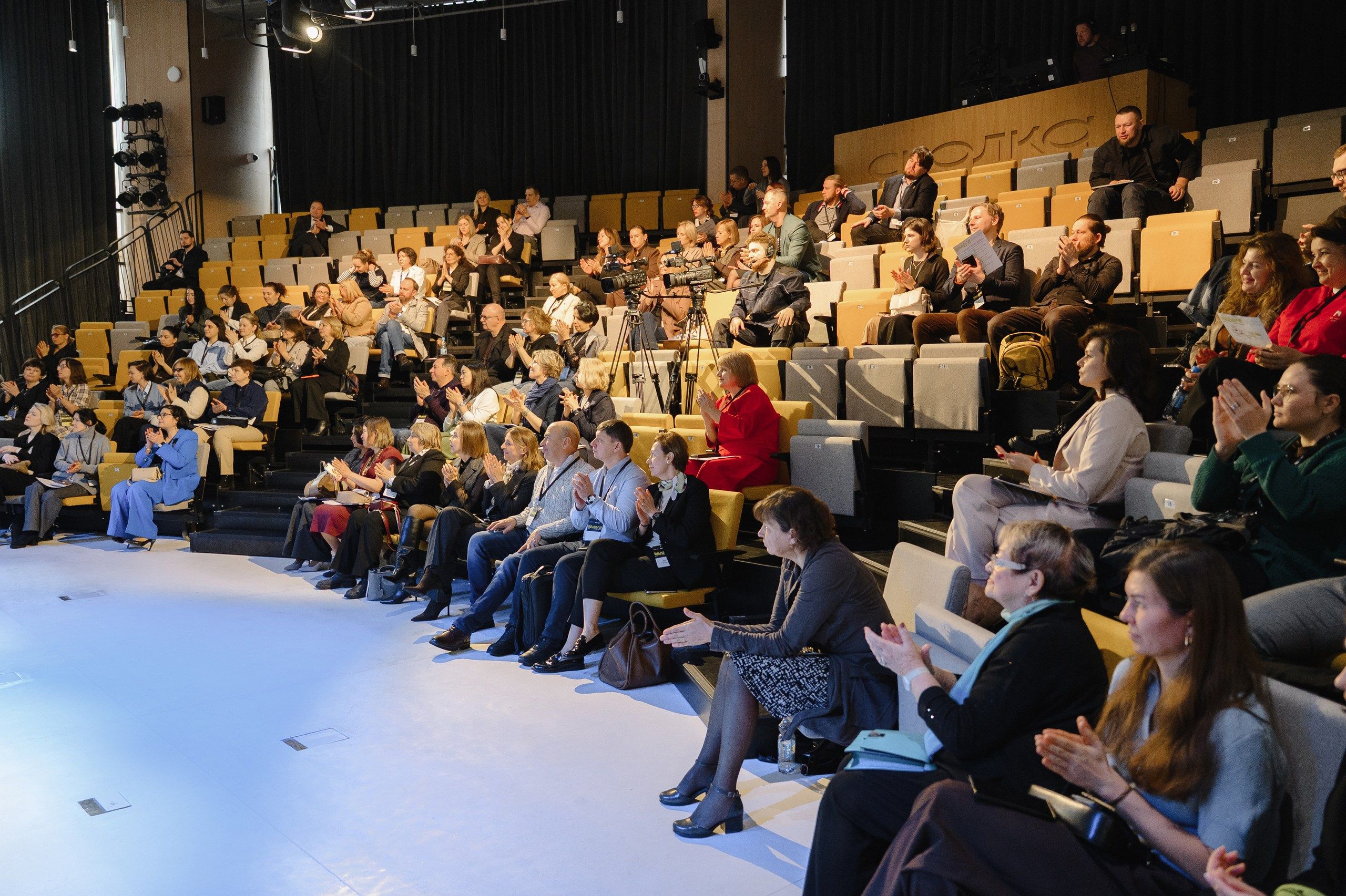 Пленарная дискуссия