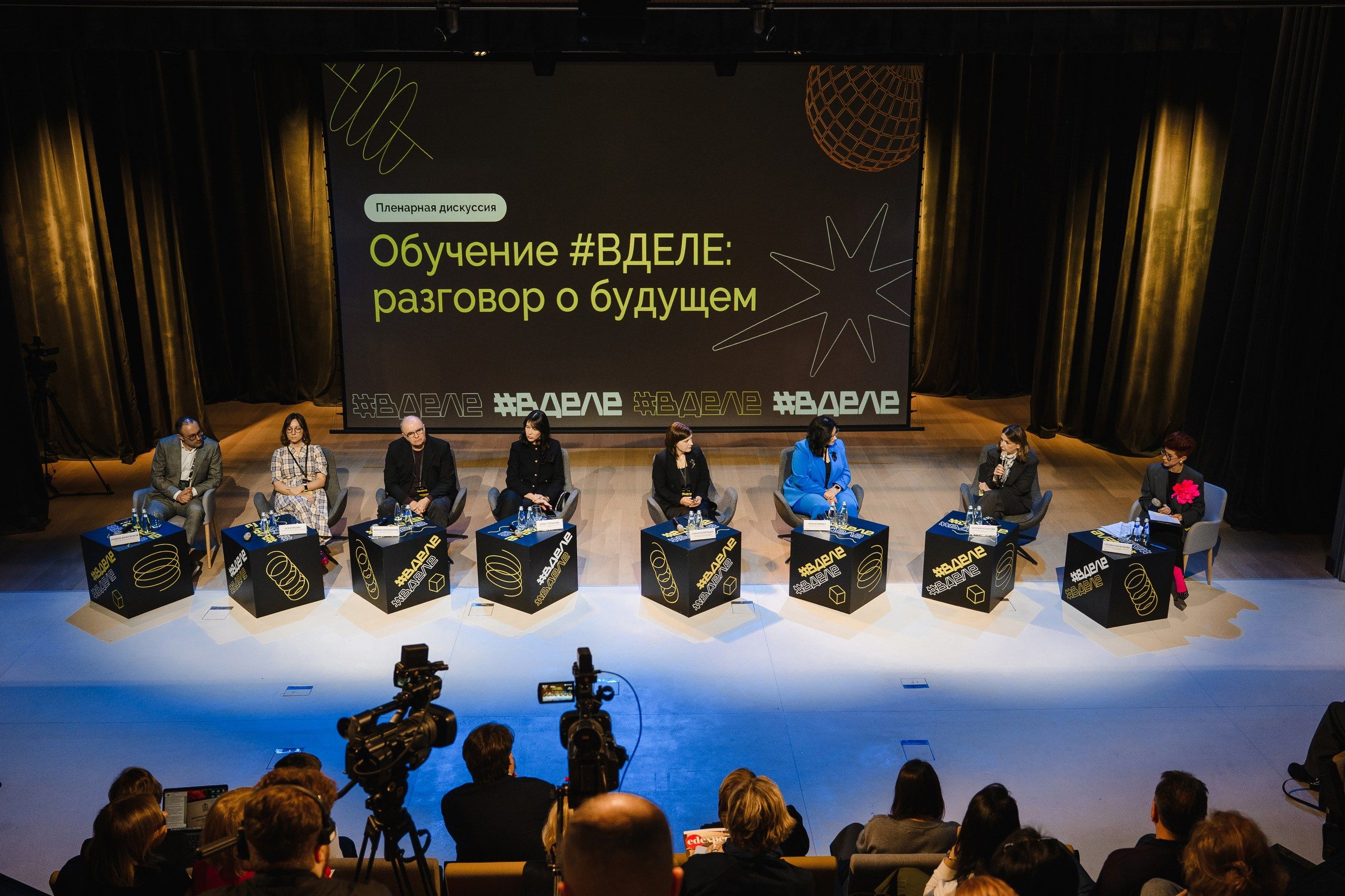 Пленарная дискуссия