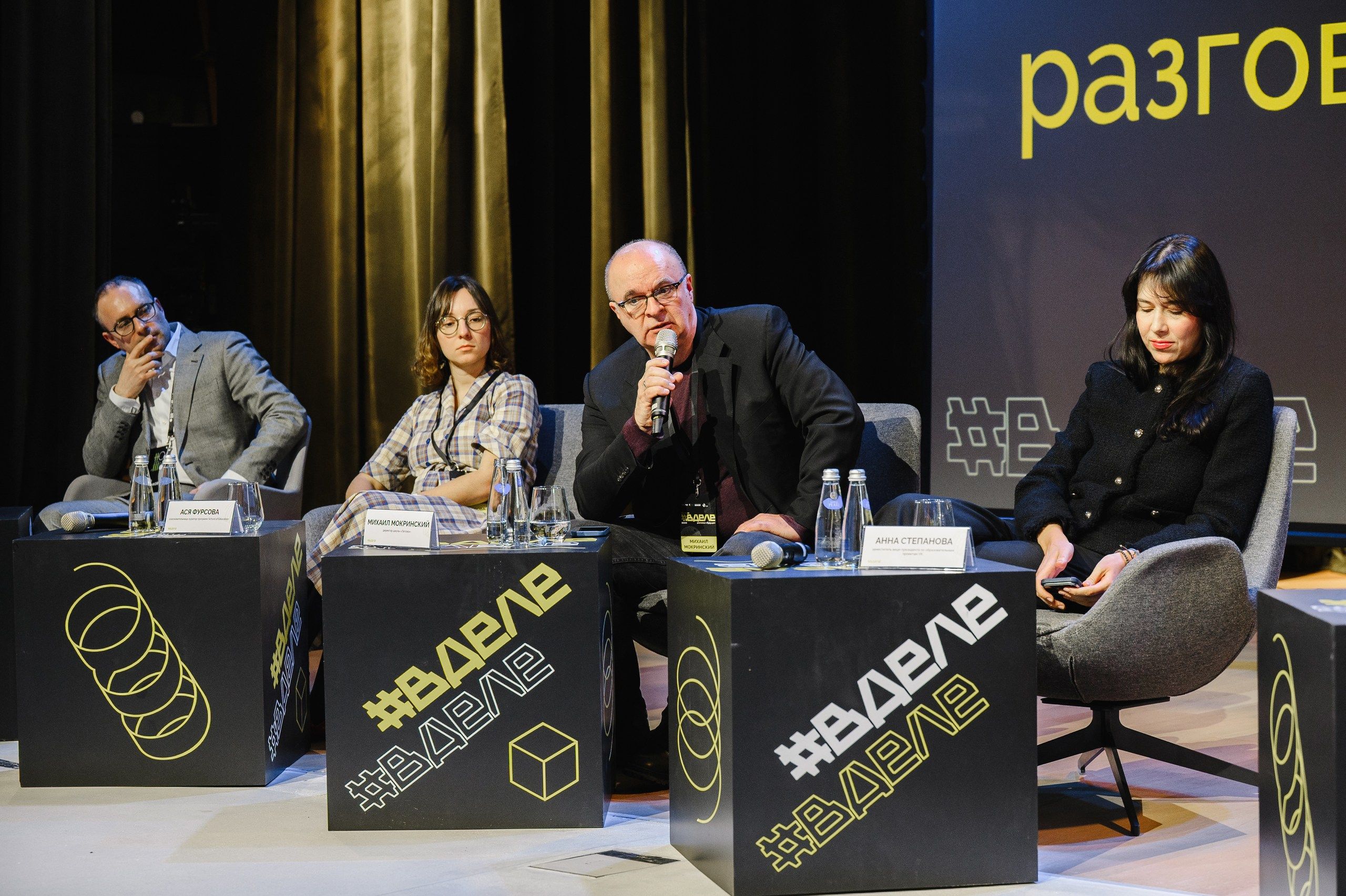 Пленарная дискуссия