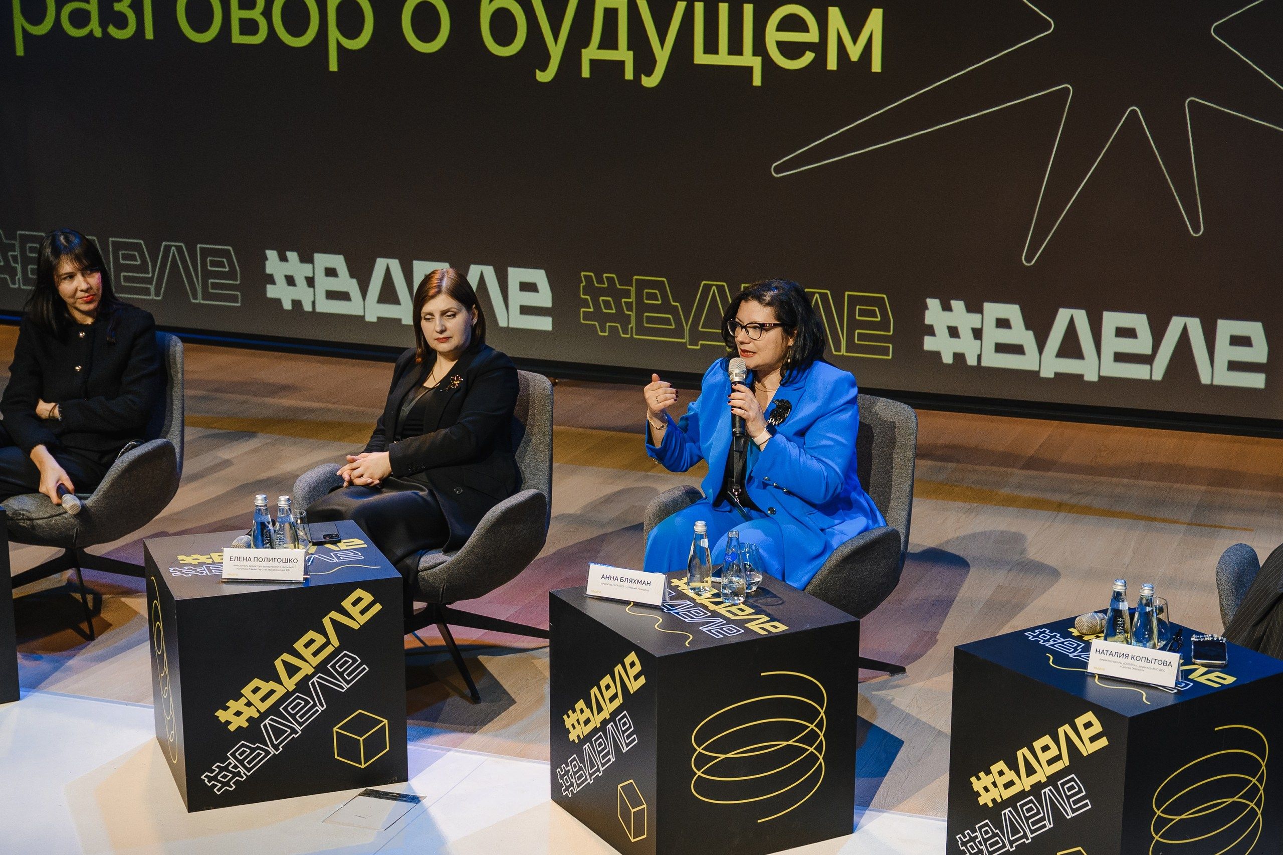 Пленарная дискуссия