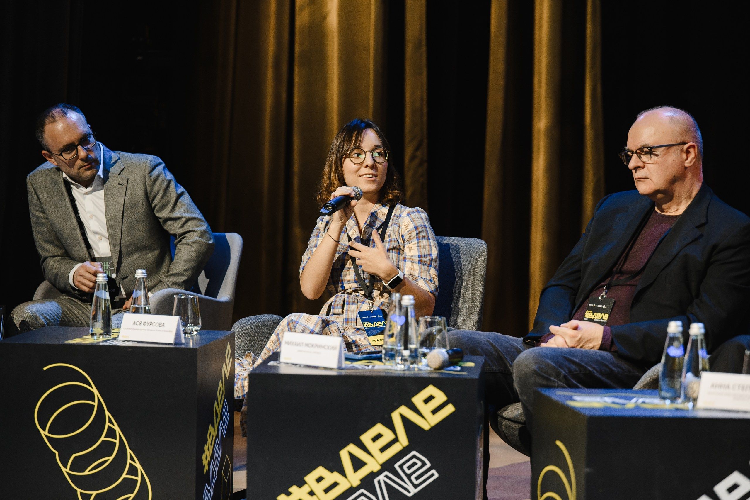 Пленарная дискуссия