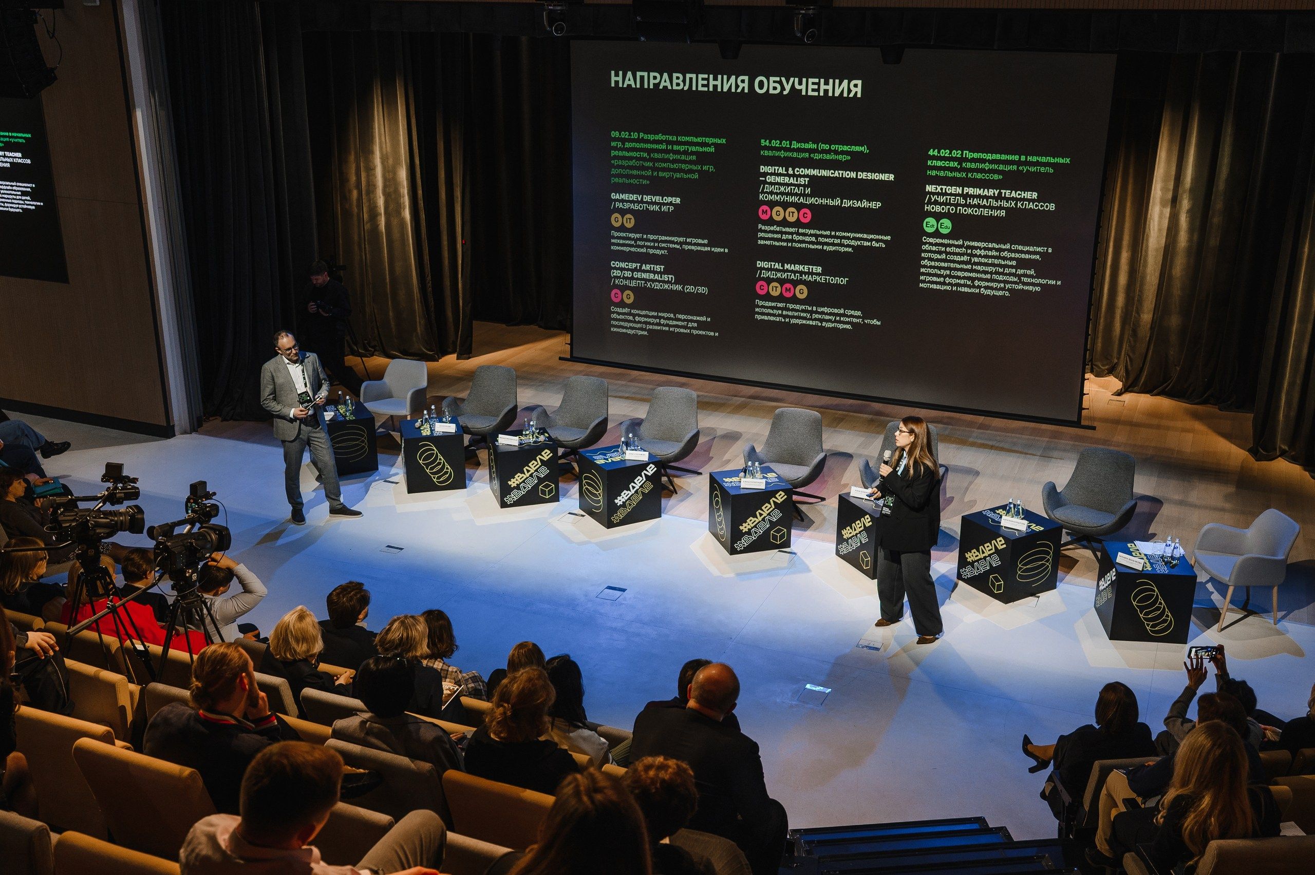 Презентация