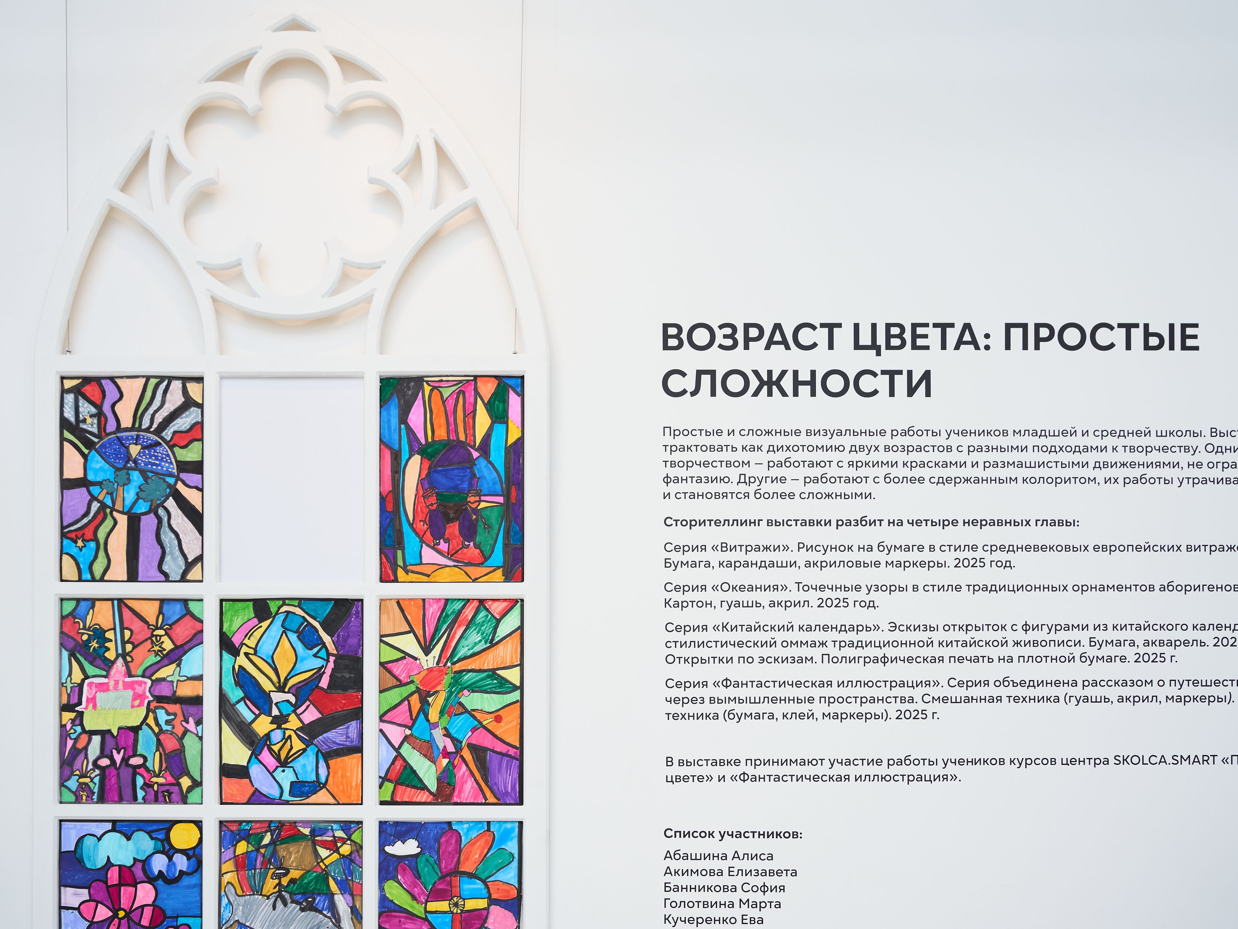 Возраст цвета: простые сложности.jpg