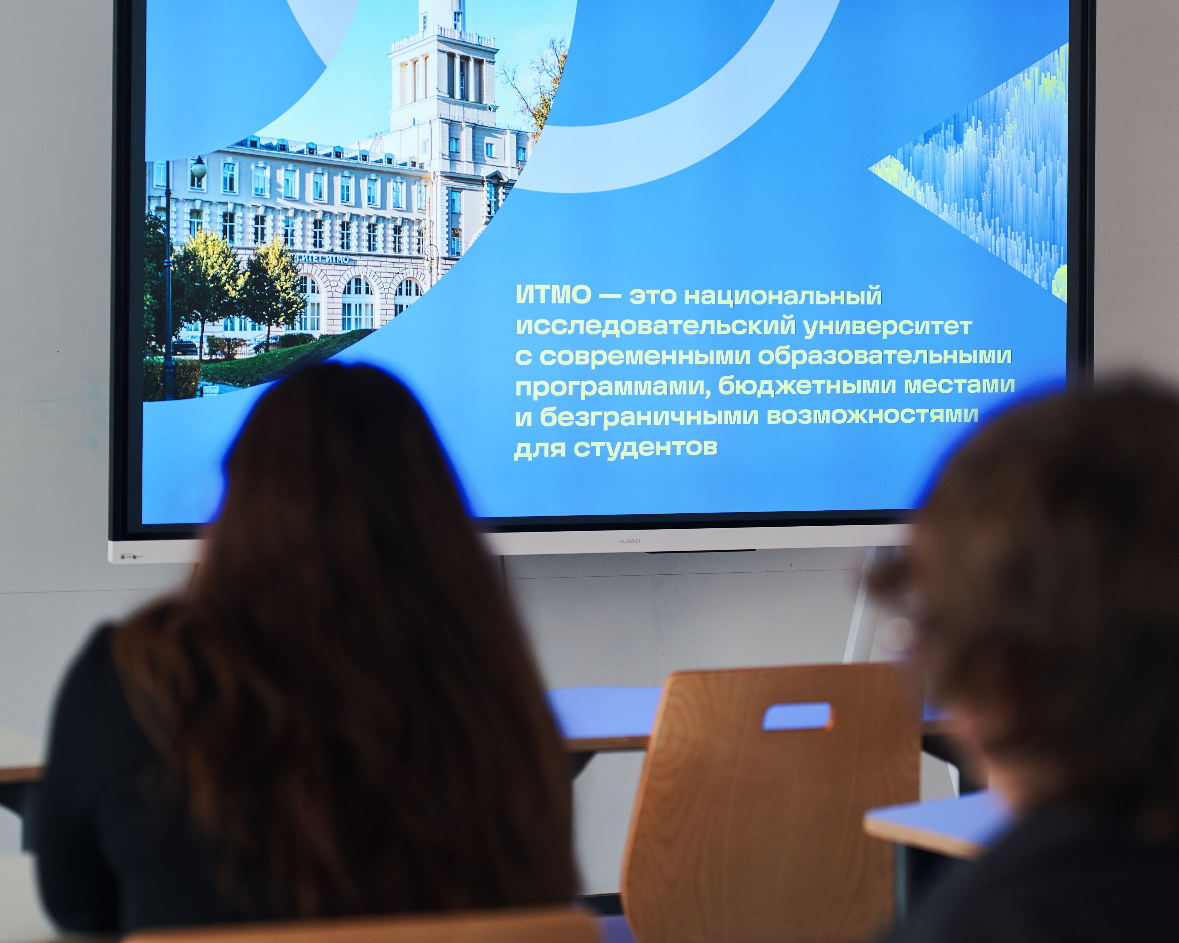 Встреча с университетами